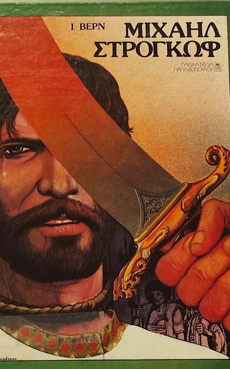 Μη διαθέσιμο εξώφυλλο