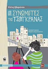 Μη διαθέσιμο εξώφυλλο