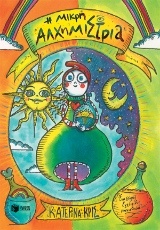 Μη διαθέσιμο εξώφυλλο