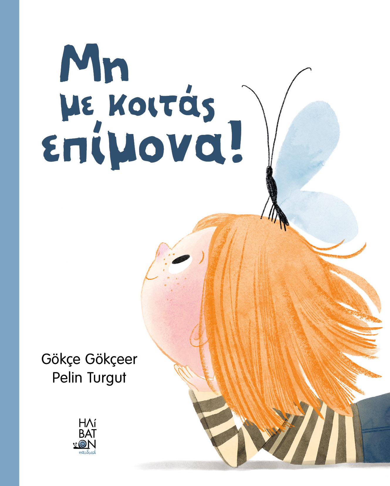 Μη διαθέσιμο εξώφυλλο