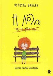 Μη διαθέσιμο εξώφυλλο