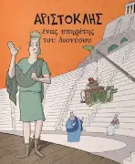 Μη διαθέσιμο εξώφυλλο