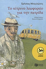 Μη διαθέσιμο εξώφυλλο