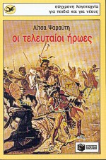 Μη διαθέσιμο εξώφυλλο