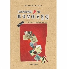 Μη διαθέσιμο εξώφυλλο